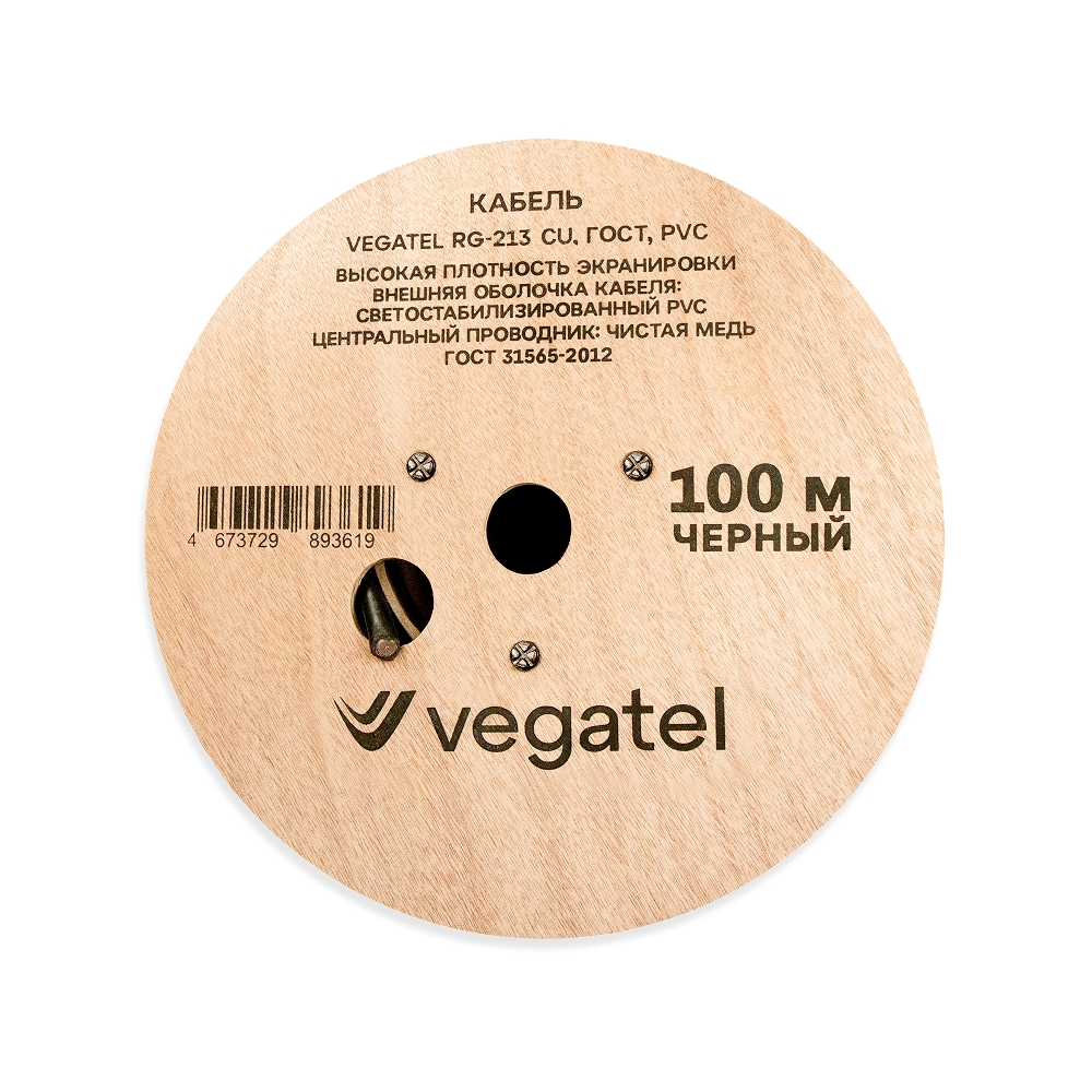 Кабель VEGATEL RG-213 Cu (ГОСТ, PVC, черный)