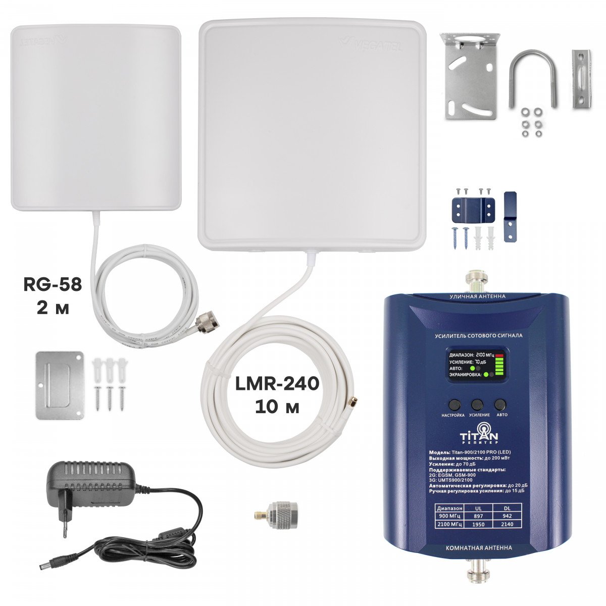 Комплект Titan-900/2100 PRO (LED)