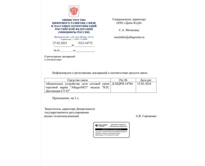 Комплекс «Дистанция – 6» v2