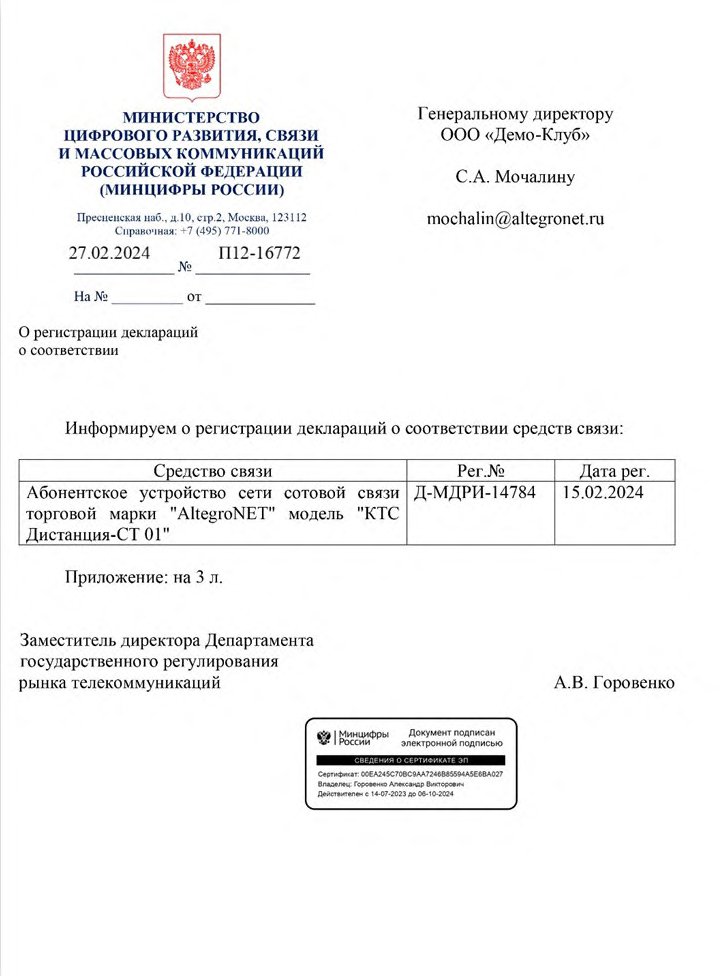 Комплекс «Дистанция – 6» v2